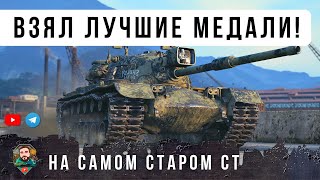 Превью: НЕРЕАЛЬНЫЙ БОЙ НА САМОМ СТАРОМ СТ 10, ОН СОВЕРШИЛ НЕВРОЯТНОЕ ПРОТИВ ЛЮТЫХ АРТАВОДОВ В WOT!