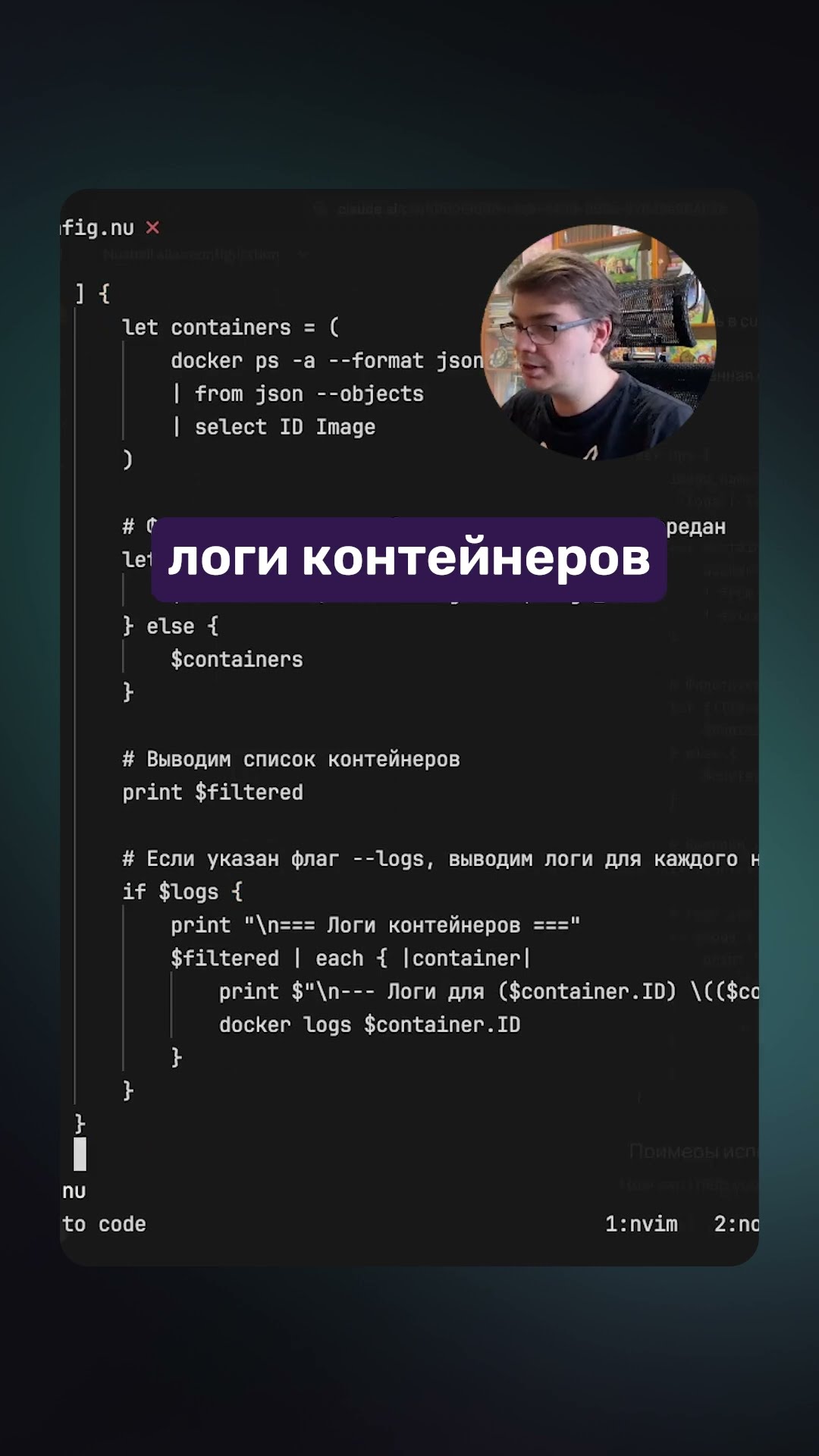 Превью: Как создать кастомные команды в Nushell?