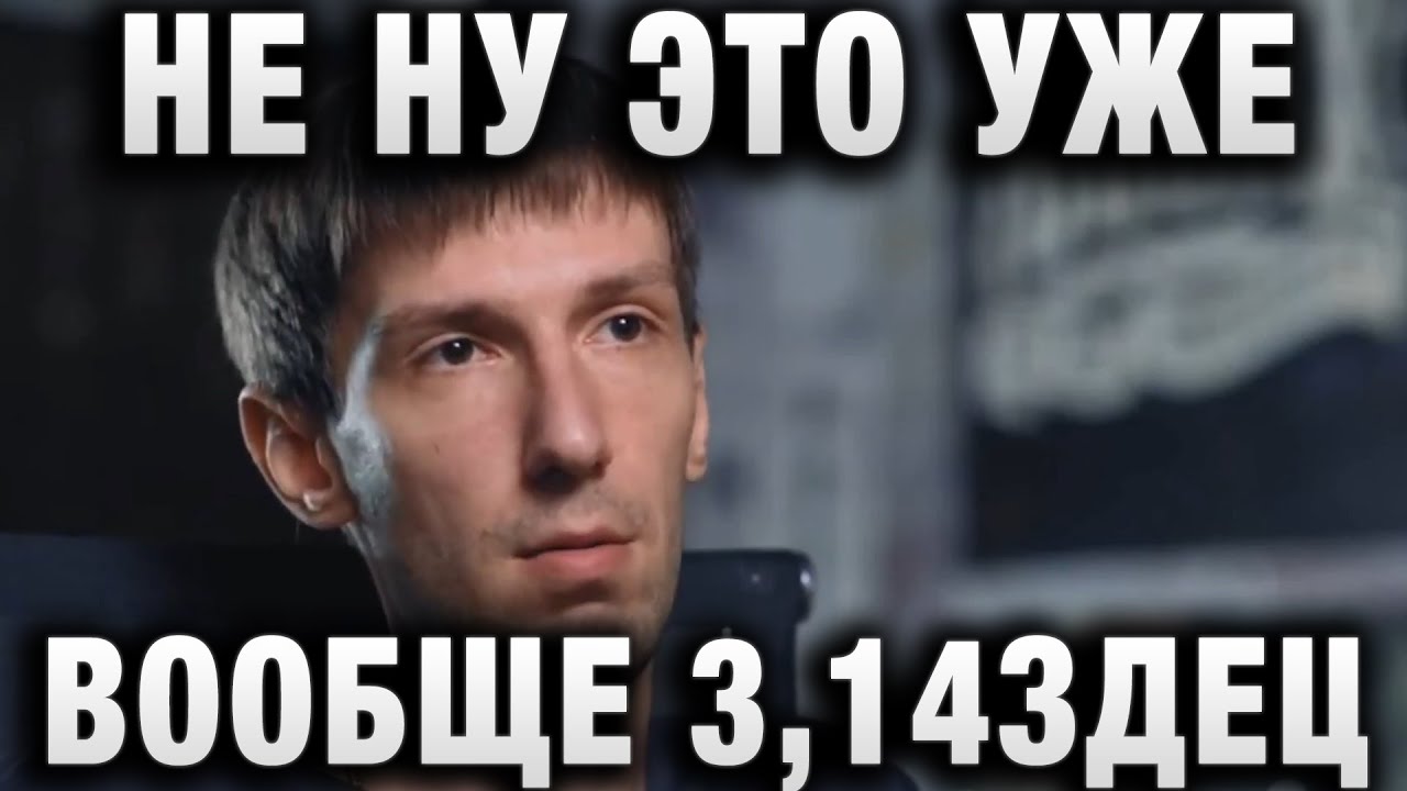 НУ ЭТО УЖЕ ВООБЩЕ 3,14ЗДЕЦ! 2