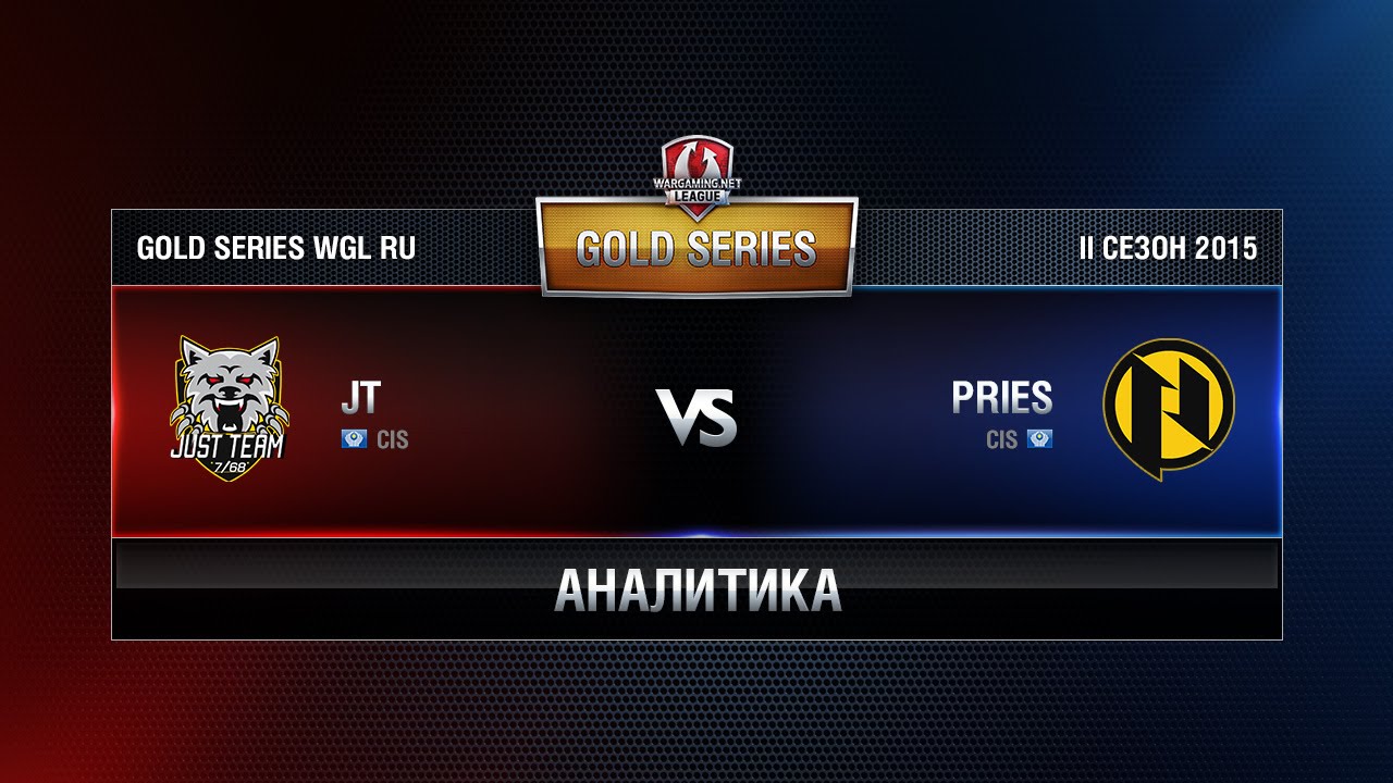 Аналитика PRIES.G2A vs JT Week 3 Match 6 WGL RU Season II 2015-2016. Gold Series Group Round