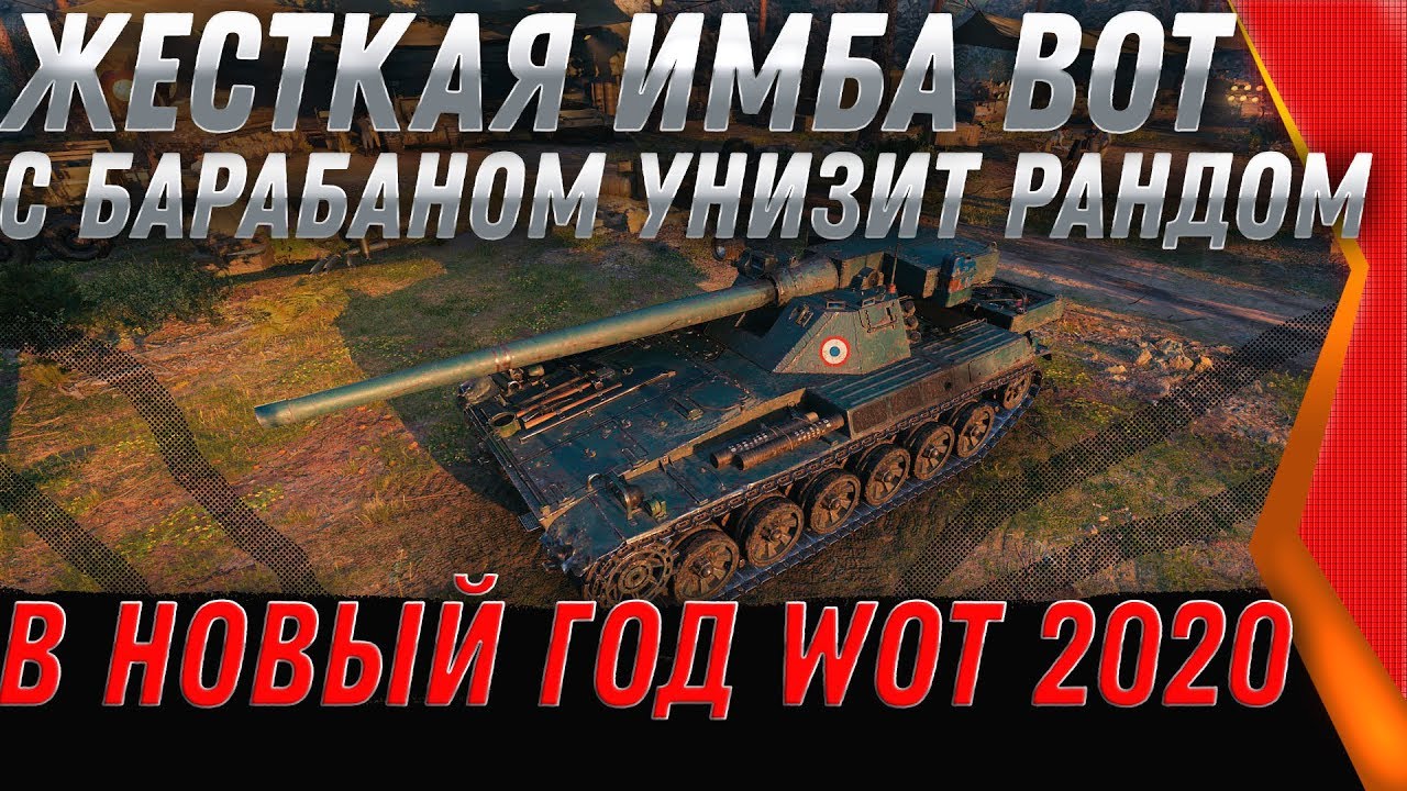 Projet 4-1 - НОВАЯ ИМБА вот В ПОДАРОК В НОВЫЙ ГОД WOT 2020 И БОНОВЫЕ ТАНКИ В ПРОДАЖЕ world of tanks