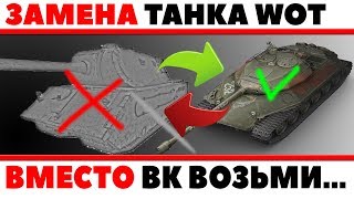 Превью: ЗАМЕНА ПРЕМИУМ ТАНКА ЗА МАРАФОН? ЭТО ВОЗМОЖНО? ЗАМЕНИ ОВНО НА ИМБУ! ОПЕРАЦИЯ ТРОФЕЙ