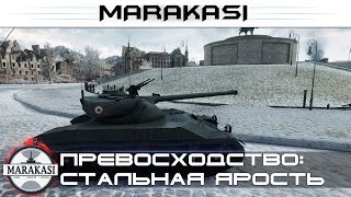 Превью: Превосходство: стальная ярость гайд, обзор