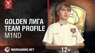 Превью: Golden Лига. Team Profile - M1ND