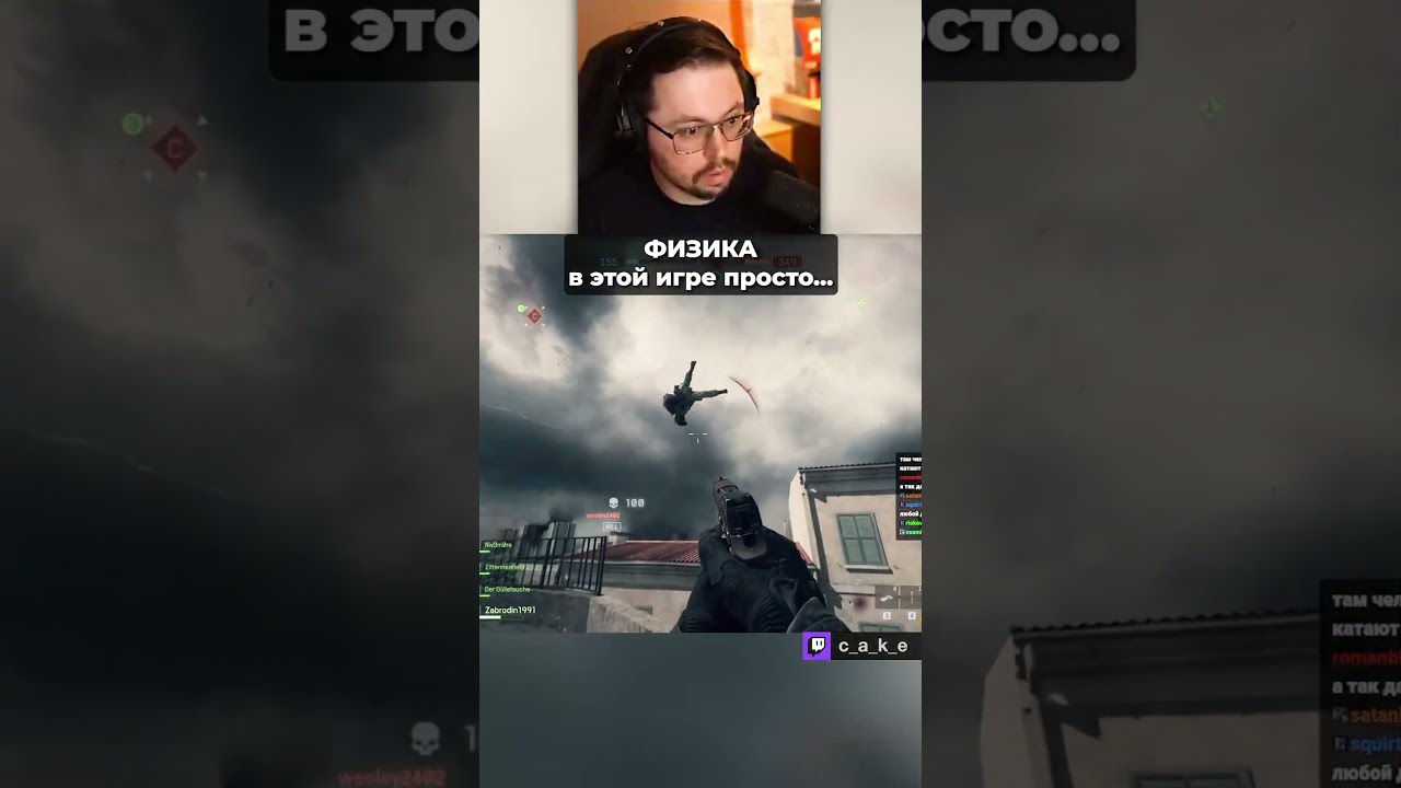 ФИЗИКА в этой игре просто П..ДEЦ! 😅 / Кекс в Battlefield 6 @CakeStream