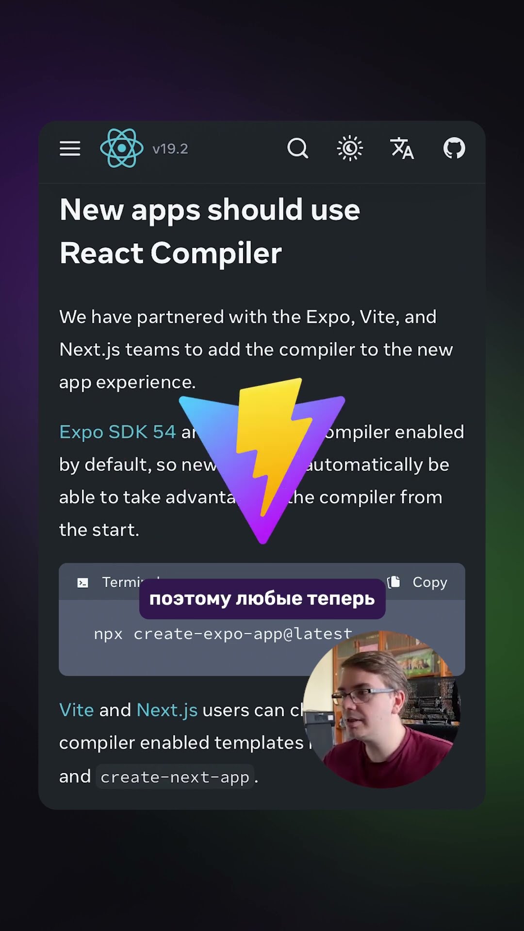 Превью: Новости разработки | React Compiler v1.0 #react #javascript #js #compiler #webdev #devnews