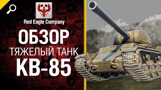 Превью: Тяжелый танк КВ-85 - обзор от Red Eagle Company