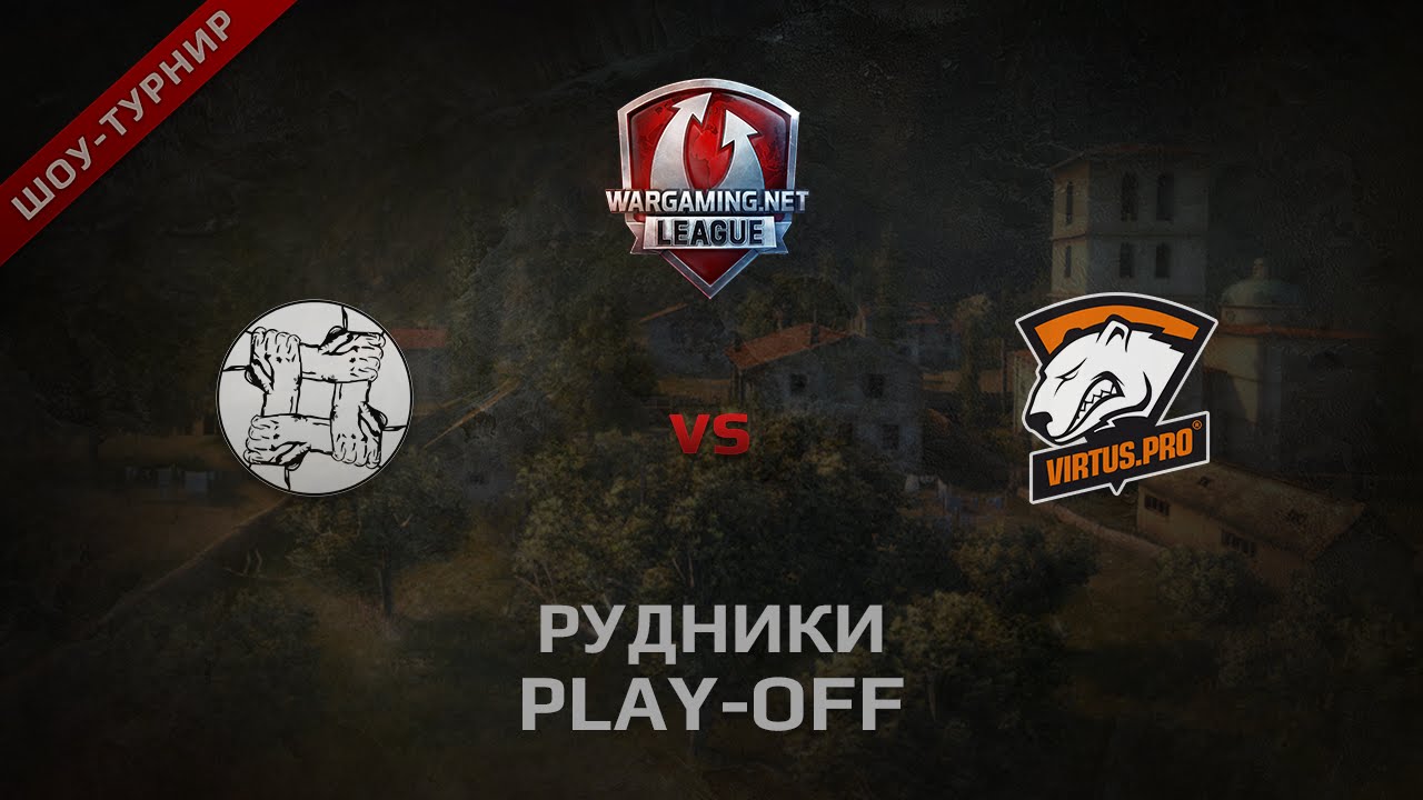 WGL 7/68 TEST TOURNAMENT VPRO vs UNITY @Рудники Бой 3