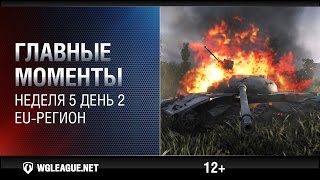 Превью: Главные моменты. Игровая неделя 5 День 2. WGL EU Сезон II 2015-2016: рубилово тяжей и ПТ!