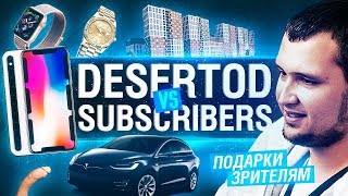 Превью: DeSeRtod vs Subscribers Episode 3 - Лучший САБДЭЙ!