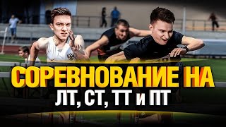 Превью: Танковое Многоборье - Гранни VS Нир Ю