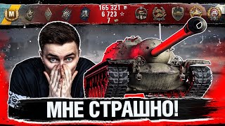 Превью: ЭТО НЕ ТАНК! ТЕПЕРЬ ЭТО МОНСТР! WG ПРОСЧИТАЛИСЬ!