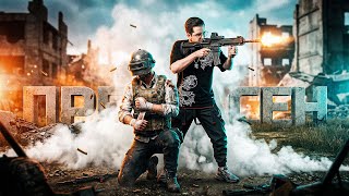 Превью: PUBG ПРЕКРАСЕН В ДУО