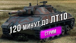 Превью: [Стрим] 120 минут до Rhm. Panzerwagen