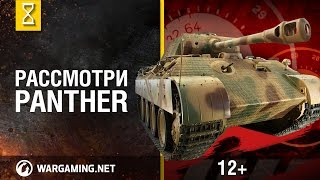 Превью: Загляни в танк Panther. В командирской рубке. Часть 1