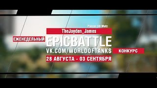 Превью: EpicBattle : TheJayden_James / Panzer 58 Mutz (конкурс: 28.08.17-03.09.17)