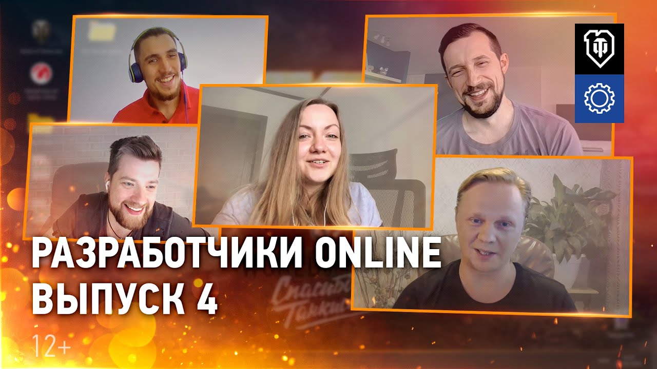 Разработчики online. Выпуск 4 (физика и звук 9.14, WG Fest’ы, Линия фронта, Новый год)