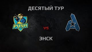 Превью: WGL Season 2 PUSH vs AGaming Round 10