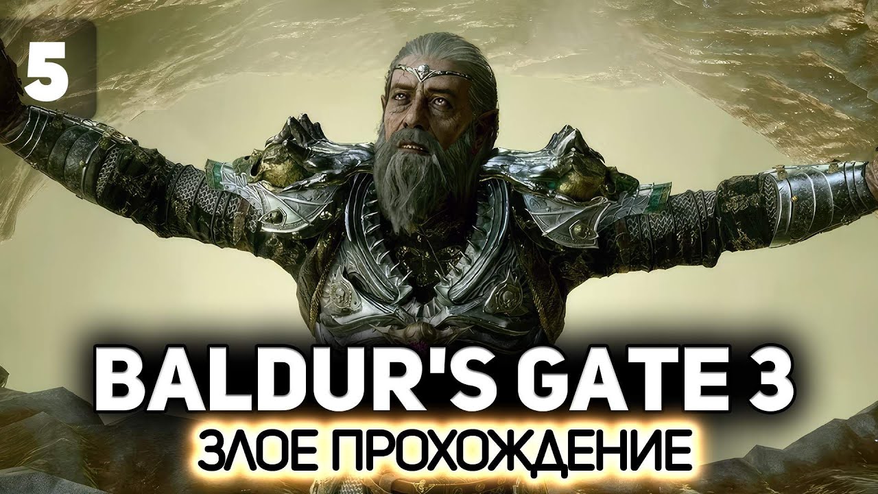 Кетерик Торм 🧙 Baldur’s Gate 3 [PC 2023] #5