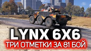 Превью: Взял 3 отметки на основе 💥 Panhard AML Lynx 6x6