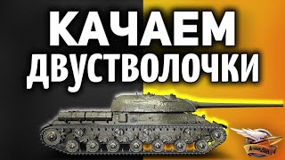 Превью: ПАТЧ 1.7.1 ВЫШЕЛ - Катаем ИС-2-II