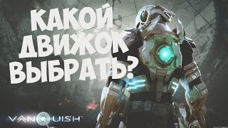 Превью: Какой движок выбрать для создания своей игры?