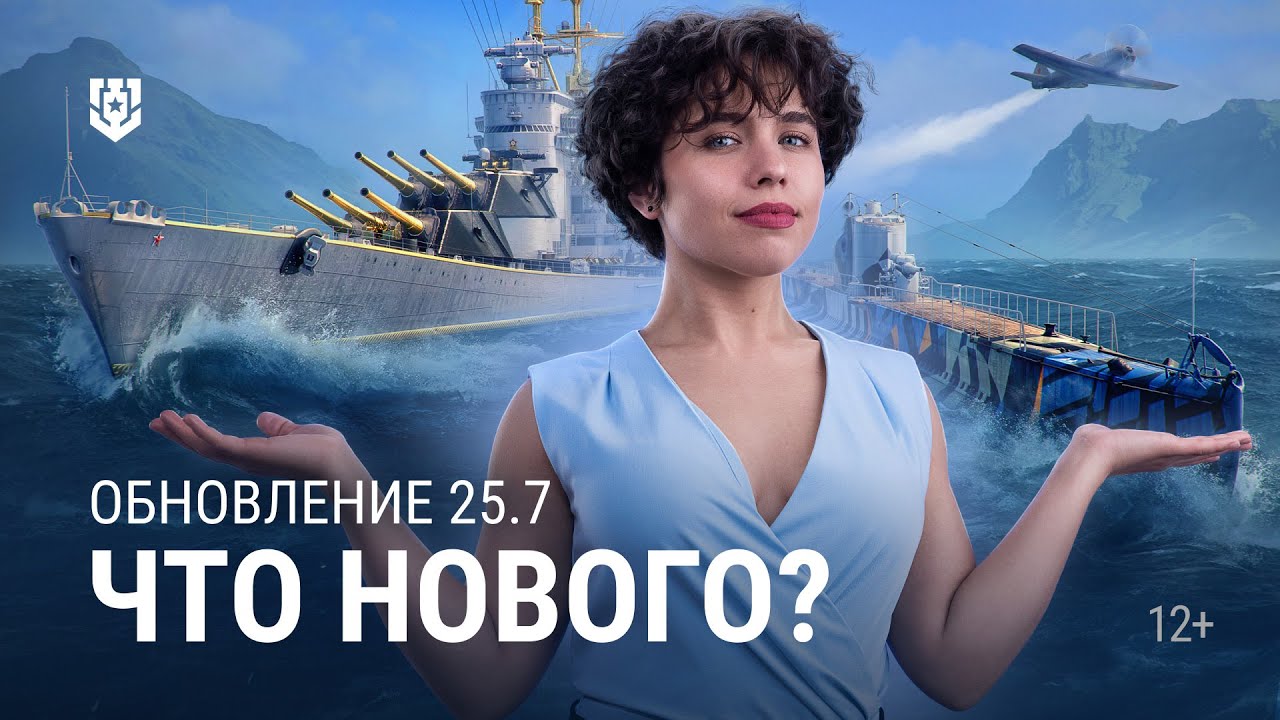 Что вас ждёт в новой версии? — Обновление 25.7