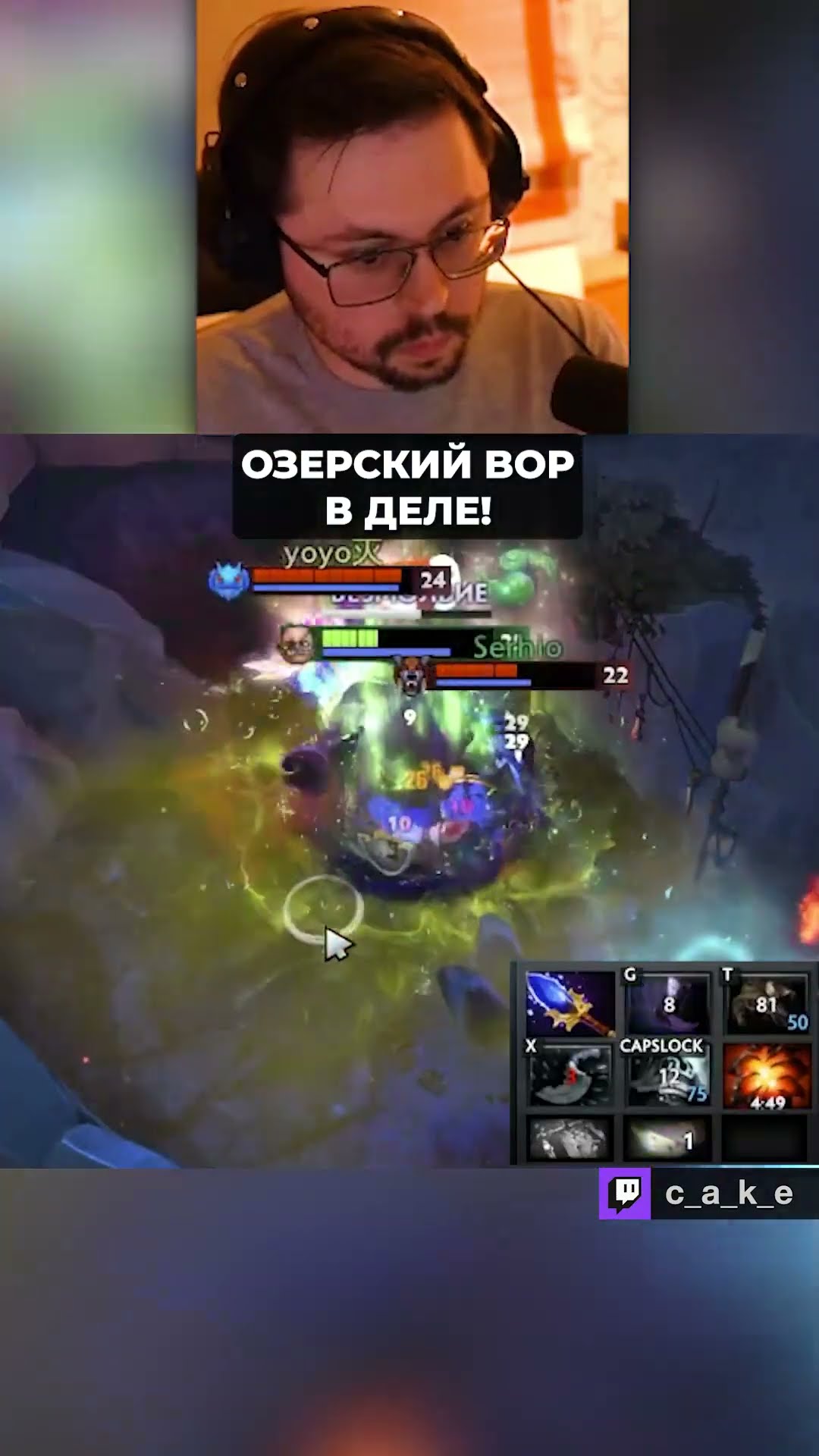 Превью: ОН СДЕЛАЛ ЭТО?! 😱 ОЗЕРСКИЙ ВОР В ДЕЛЕ! / Кекс в Доте 2 @CakeStream