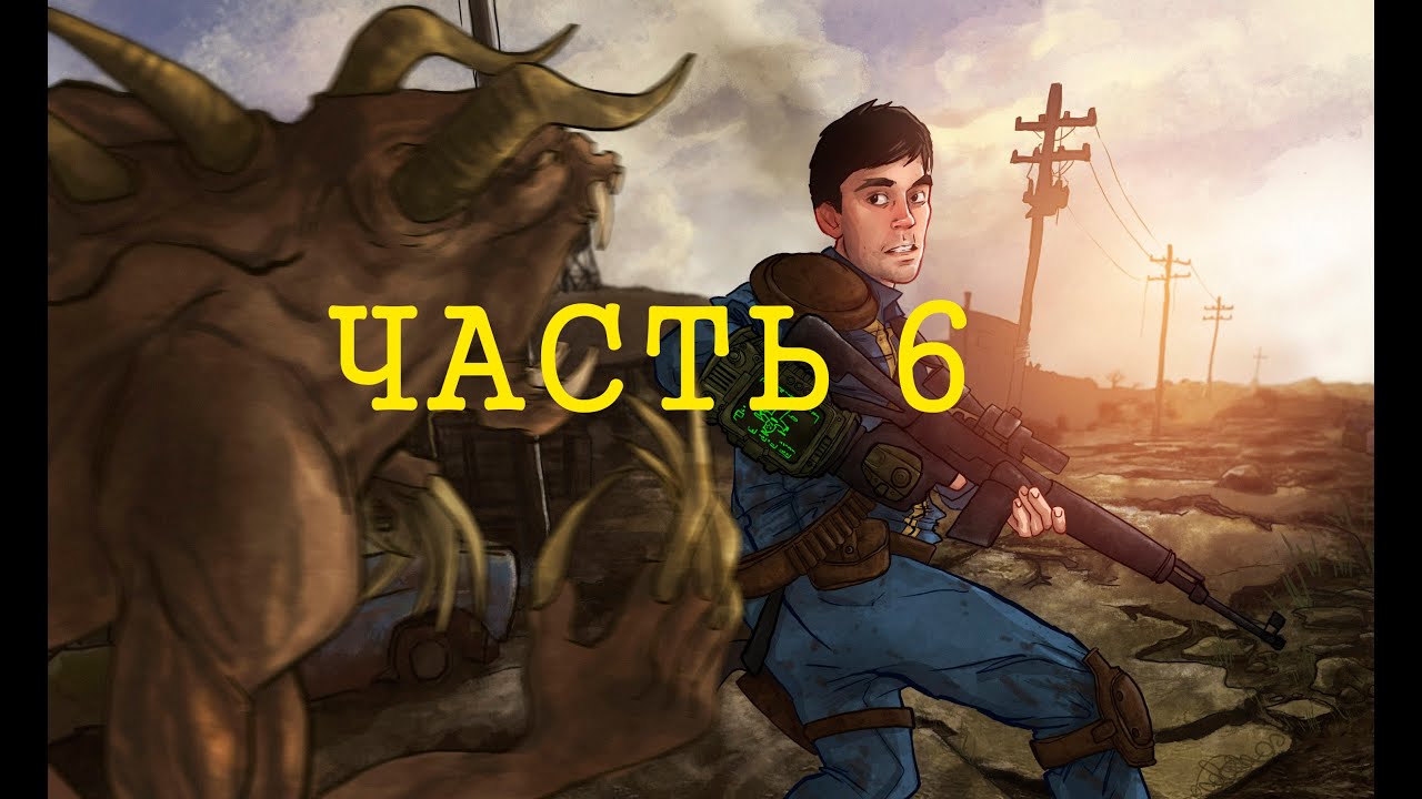 Fallout part 6