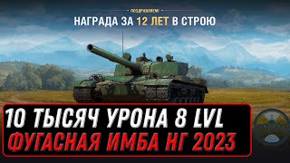 Превью: BZ-176 10 ТЫСЯЧ УРОНА, 900 УРОНА С ВЫСТРЕЛА! НОВАЯ ФУГАСНАЯ ИМБА ЗАХВАТИЛА РАНДОМ МИР ТАНКОВ #wot