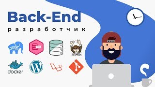 Превью: Профессия Back-end разработчик | Презентация онлайн курса