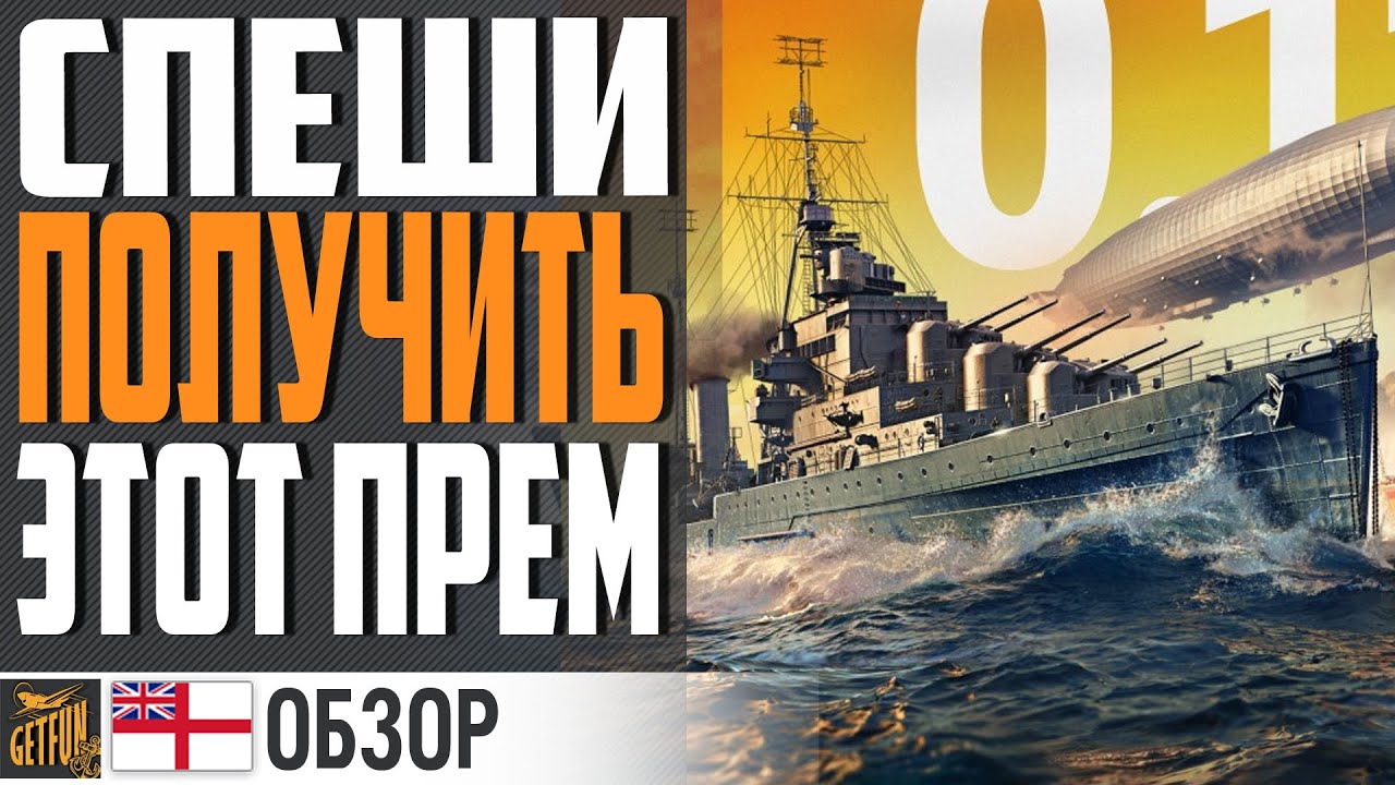 DIDO - ГЛАВНАЯ ХАЛЯВА 0.11.1   ⚓ World of Warships