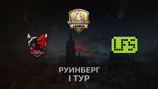 Превью: WGL GS RD vs LFS 2 Season 2014 Round 1 Бой 4 Руинберг