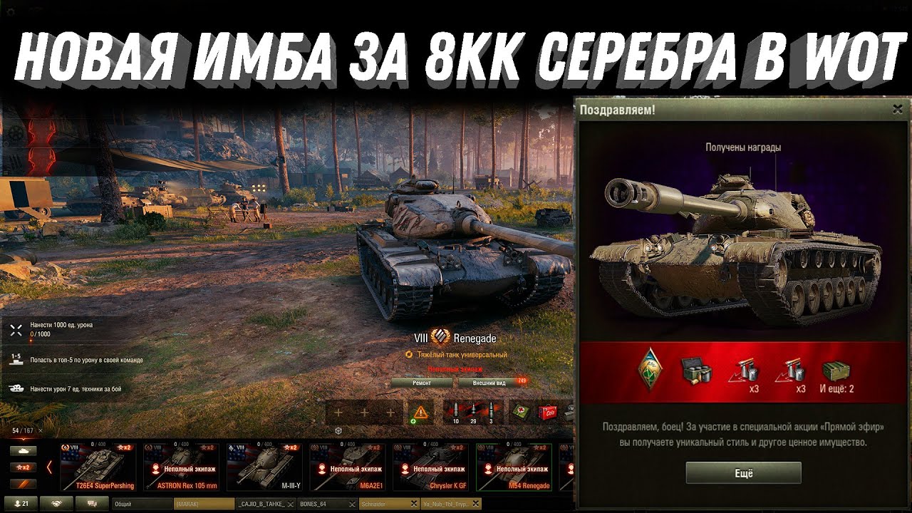 НОВАЯ ИМБА ЗА 8КК СЕРЕБРА В WOT 2022 -  СРОЧНО УСПЕЙ НАКОПИТЬ СЕРЕБРО НА ПРЕМ ТАНК world of tanks