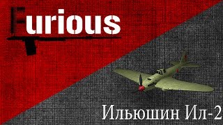 Превью: Ильюшин Ил-2. Знаменитость.
