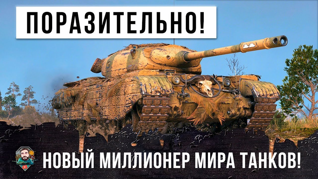 Когда ты один против всей команды и внизу списка! Этот бой превзошел все ожидания World of Tanks!!!