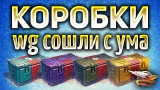 Превью: ЖЕСТЬ! - НОВЫЙ ИС-7 в коробках! - Самые имбовые премы: ИС-3 с МЗ и E 25