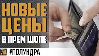 Превью: КАК ОТРАЗИТСЯ НДС НА ИГРЕ ? ? #полундра