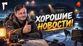 Превью: 36# ХОРОШИЕ НОВОСТИ 💀 The Long Dark 💀 380 день Страдания