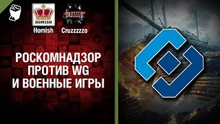 Превью: Роскомнадзор против WG и Военные игры - Танконовости №139 - Будь готов!