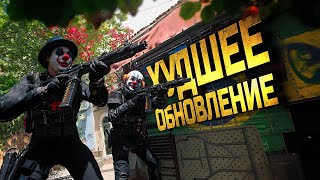 Превью: ХУДШЕЕ ОБНОВЛЕНИЕ В ИСТОРИИ WARZONE