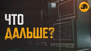 Превью: ЧТО ДАЛЬШЕ? | PUBG: BATTLEGROUNDS