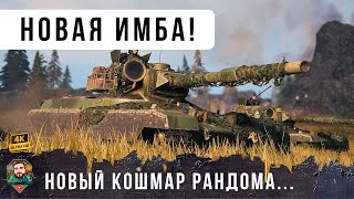 Превью: Gryphon - Новая ИМБА рвет танковый рандом! Бой который они не забудут никогда! WoT [1.29]
