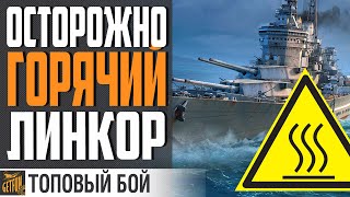 Превью: РАЗРУШИТЕЛЬНАЯ МОЩЬ ПОЖАРОВ 🔥 CONQUEROR 'ГЕДДОН⚓ WORLD OF WARSHIPS