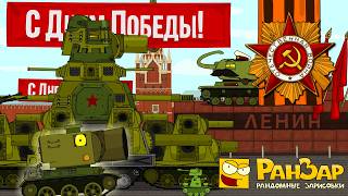 Превью: Парад Танкомульта 9 мая 2026 Мультики про танки