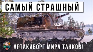 Превью: МЕСТЬ АРТАКИБОРГА! РАНДОМ СОДРОГНУЛСЯ В УЖАСЕ ОТ ЭТИХ ЧЕМОДАНОВ... МИР ТАНКОВ!