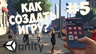 Превью: Как создать игру на Unity | Делаем игры #5 - Наследование