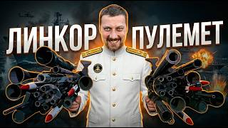 Превью: НОВЫЙ ЛИНКОР ЗА ОЧКИ ИССЛЕДОВАНИЙ ⚓ ОБЗОР Jean Bart '43  Мир Кораблей