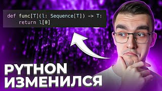 Превью: Дженерики в Python 3.12 — Обзор и лайфхаки