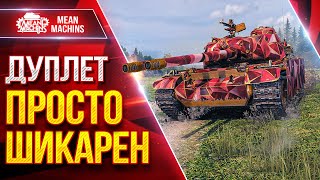 Превью: ДУПЛЕТ - ПРОСТО ШИКАРНЫЙ ПРЕМ ТАНК ● Скорость, Орудие, Пробитие ● ЛучшееДляВас